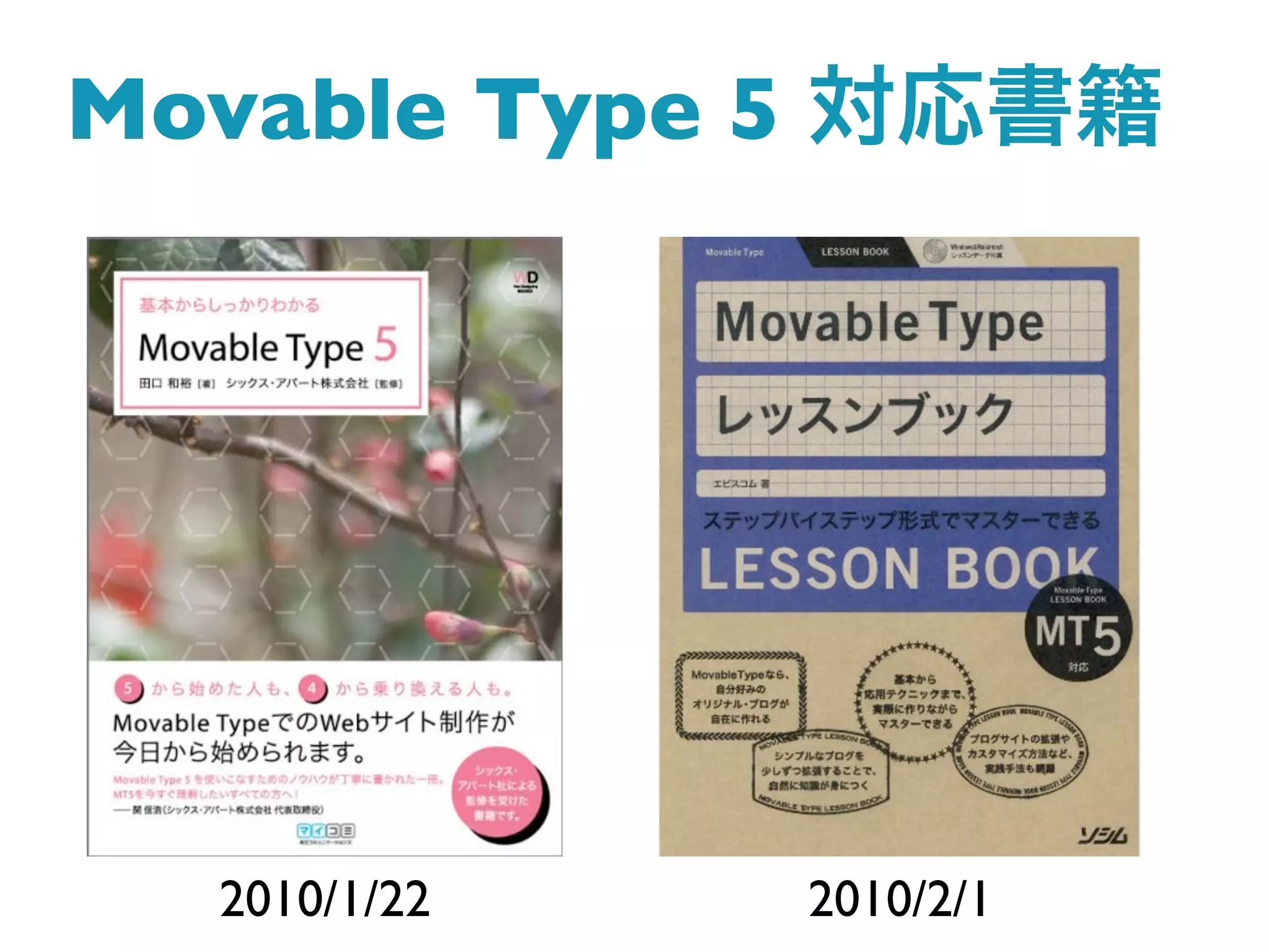 Movable Type 5




   2010/1/22     2010/2/1
 