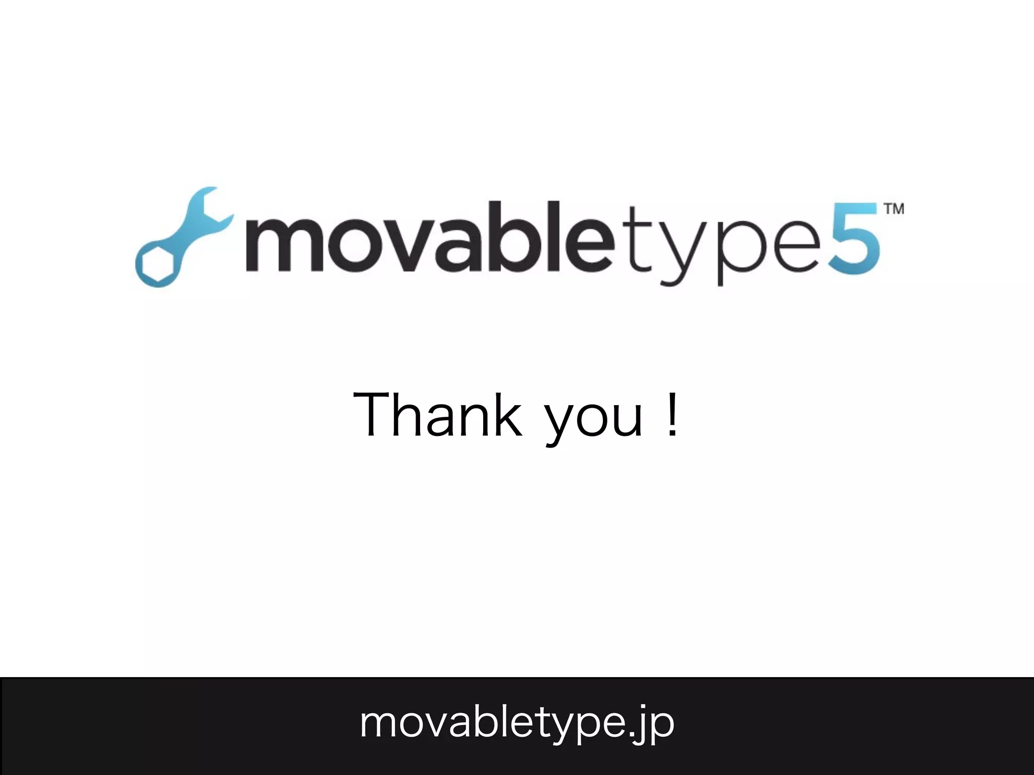 Movable Type 5 : 成長するプラットフォーム