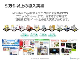 Movable Type 案内資料 | PDF