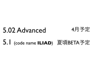 5.02 Advanced            4

5.1 (code name ILIAD)   BETA
 