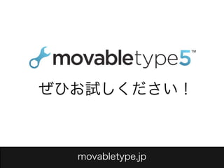 Movabletype5 seminar-20100315