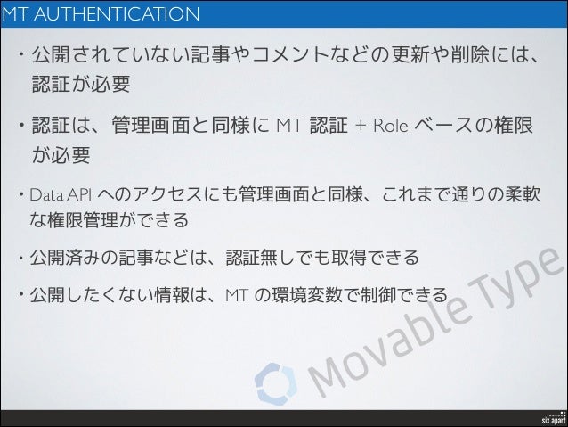 Movable Type 6 Overview Spec3