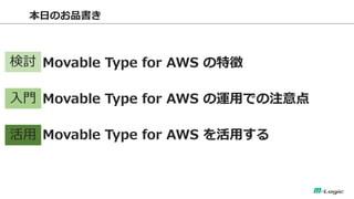 դΤƷ 
Movable Type for AWS ؏ 
Movable Type for AWS \äǤע 
Movable Type for AWS ä 
ӑ 
T 
  