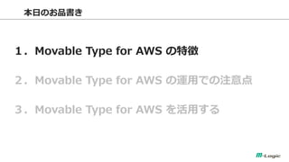 դΤƷ 
Movable Type for AWS ؏ 
Movable Type for AWS \äǤע 
Movable Type for AWS ä  