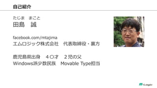 ԼB 
 ޤ 
u \ 
facebook.com/mtajima 
åʽ ȡ?Y 
¹uh  θ 
Windows Movable Type  