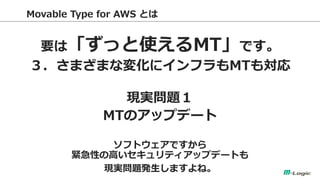 Movable Type for AWS Ȥ 
ҪϡäʹMTǤ 
ޤޤʉ仯˥եMT⌝ 
Fg} 
MTΥåץǩ` 
եȥǤ oԤθߤƥåץǩ`Ȥ 
Fg}kޤ͡  