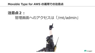 Movable Type for AWS \äǤע 
ע㣲 
ؤΥϡ/mt/admin 
 