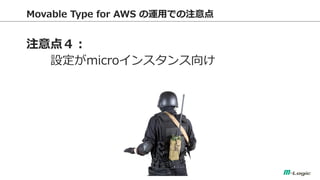 Movable Type for AWS \äǤע 
ע㣴 
Omicro󥹥 
 