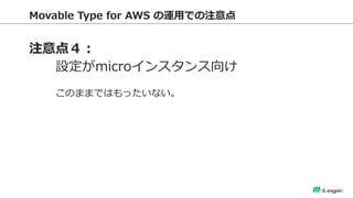 Movable Type for AWS \äǤע 
ע㣴 
Omicro󥹥 
ΤޤޤǤϤäʤ  
