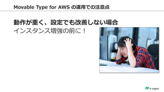 Movable Type for AWS \äǤע 
ؤOǤƤʤ 
󥹥󥹉ǰˣ  