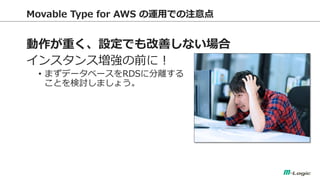 Movable Type for AWS \äǤע 
ؤOǤƤʤ 
󥹥󥹉ǰˣ 
?ޤǩ`٩`RDS˷x Ȥӑޤ礦  