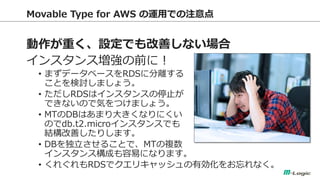 Movable Type for AWS \äǤע 
ؤOǤƤʤ 
󥹥󥹉ǰˣ 
?ޤǩ`٩`RDS˷x Ȥӑޤ礦 
?RDSϥ󥹥󥹤ֹͣ ǤʤΤǚݤĤޤ礦 
?MTDBϤޤ󤭤ʤˤ Τdb.t2.micro󥹥󥹤Ǥ YƤꤷޤ 
?DB뤳ȤǡMT} 󥹥󥹘ɤפˤʤޤ 
?줰RDSǥꥭåЄʤ  