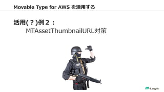 Movable Type for AWS ä 
() 
MTAssetThumbnailURL 
 
