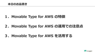 դΤƷ 
Movable Type for AWS ؏ 
Movable Type for AWS \äǤע 
Movable Type for AWS ä  