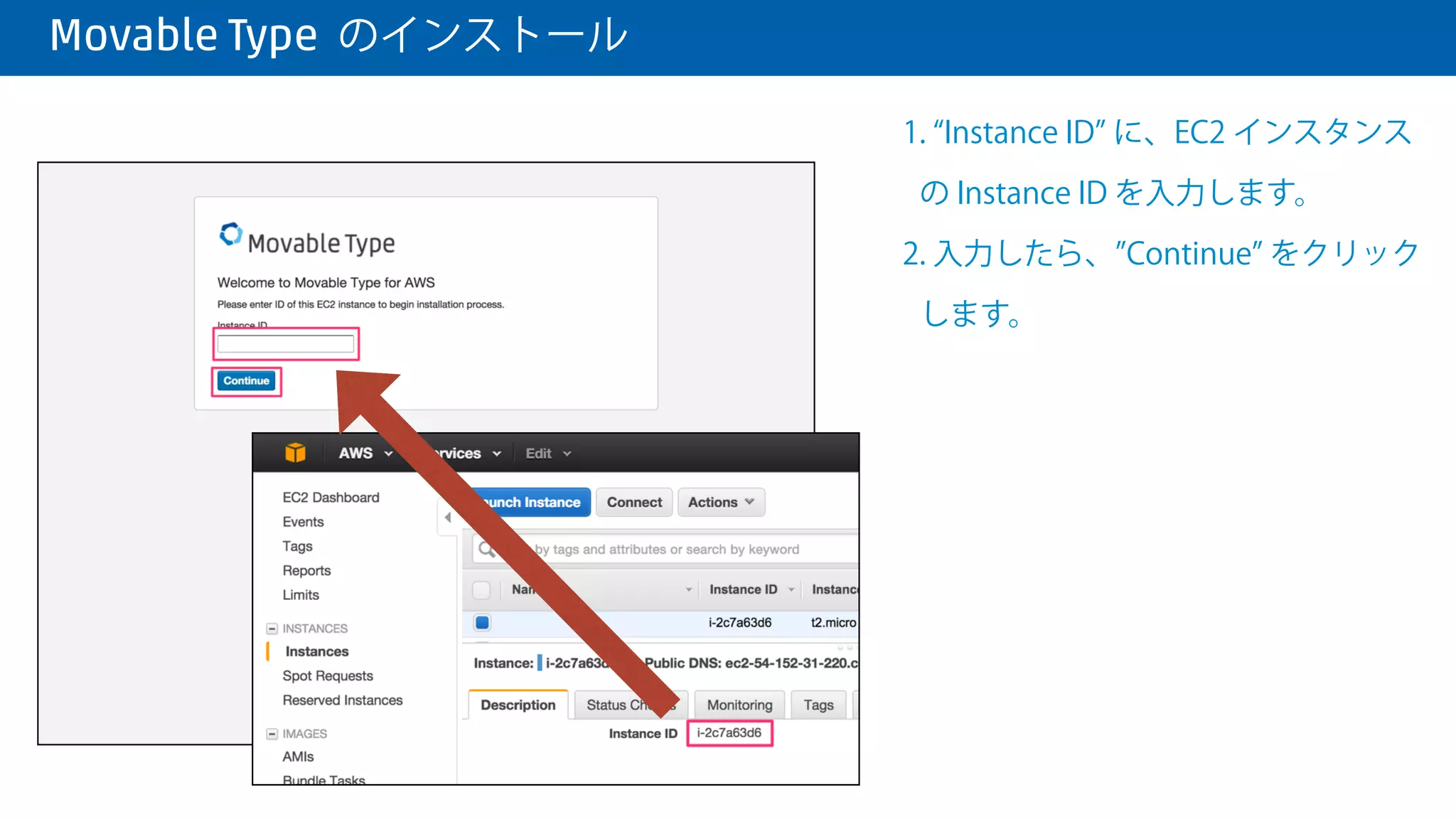  Movable Type のインストール
1. ブラウザを開き、IPアドレスを入力
すると、Movable Type の スタート画
面が表示されます。
2. Start Movable Type をクリックし
て、インストールを開始します。
 