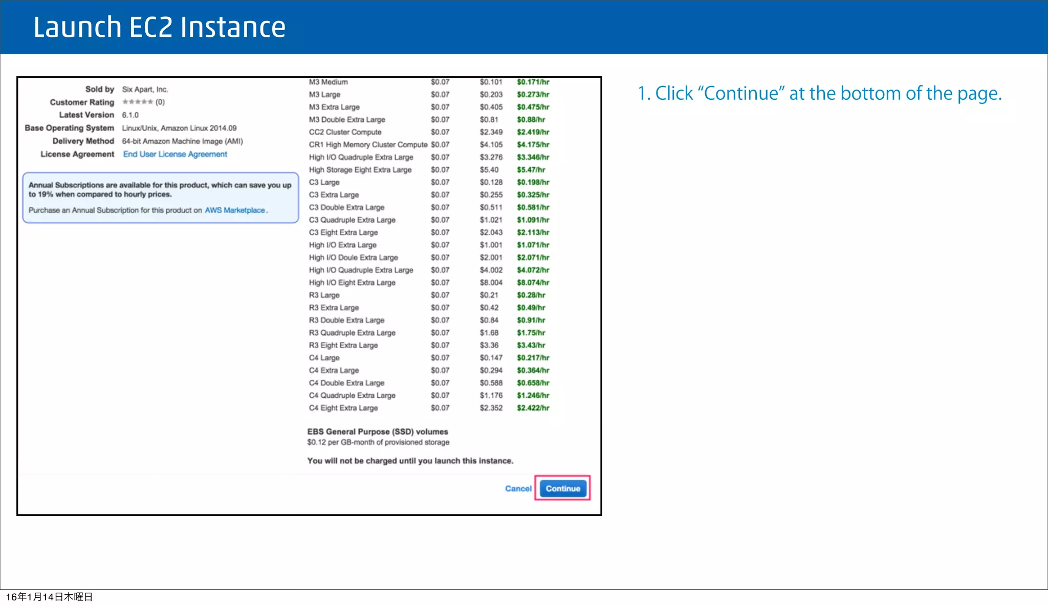  Launch EC2 Instance
1. Click Continue at the bottom of the page.
16年1月14日木曜日
 