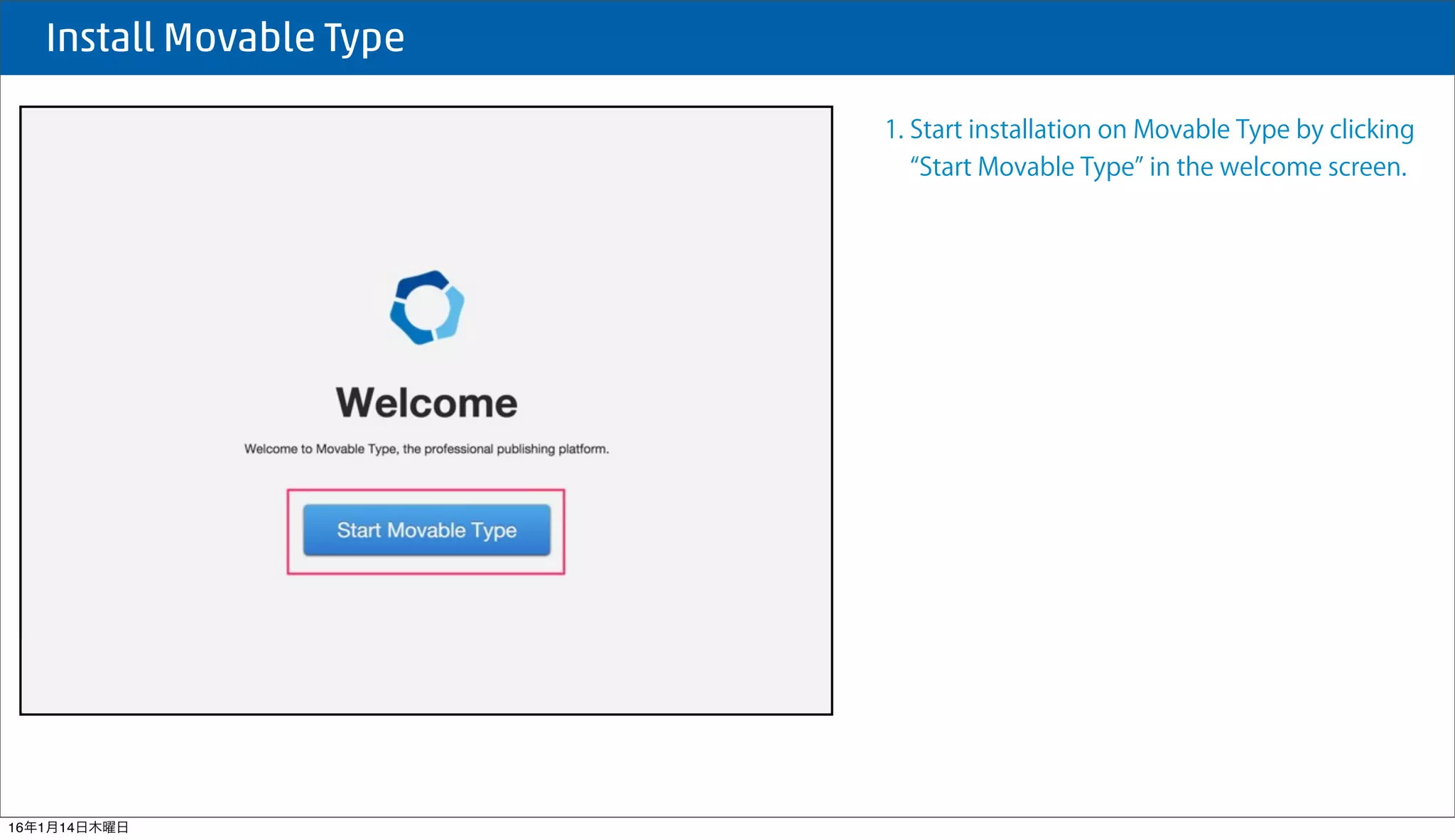  Install Movable Type
1. Start installation on Movable Type by clicking
Start Movable Type in the welcome screen.
16年1月14日木曜日
 