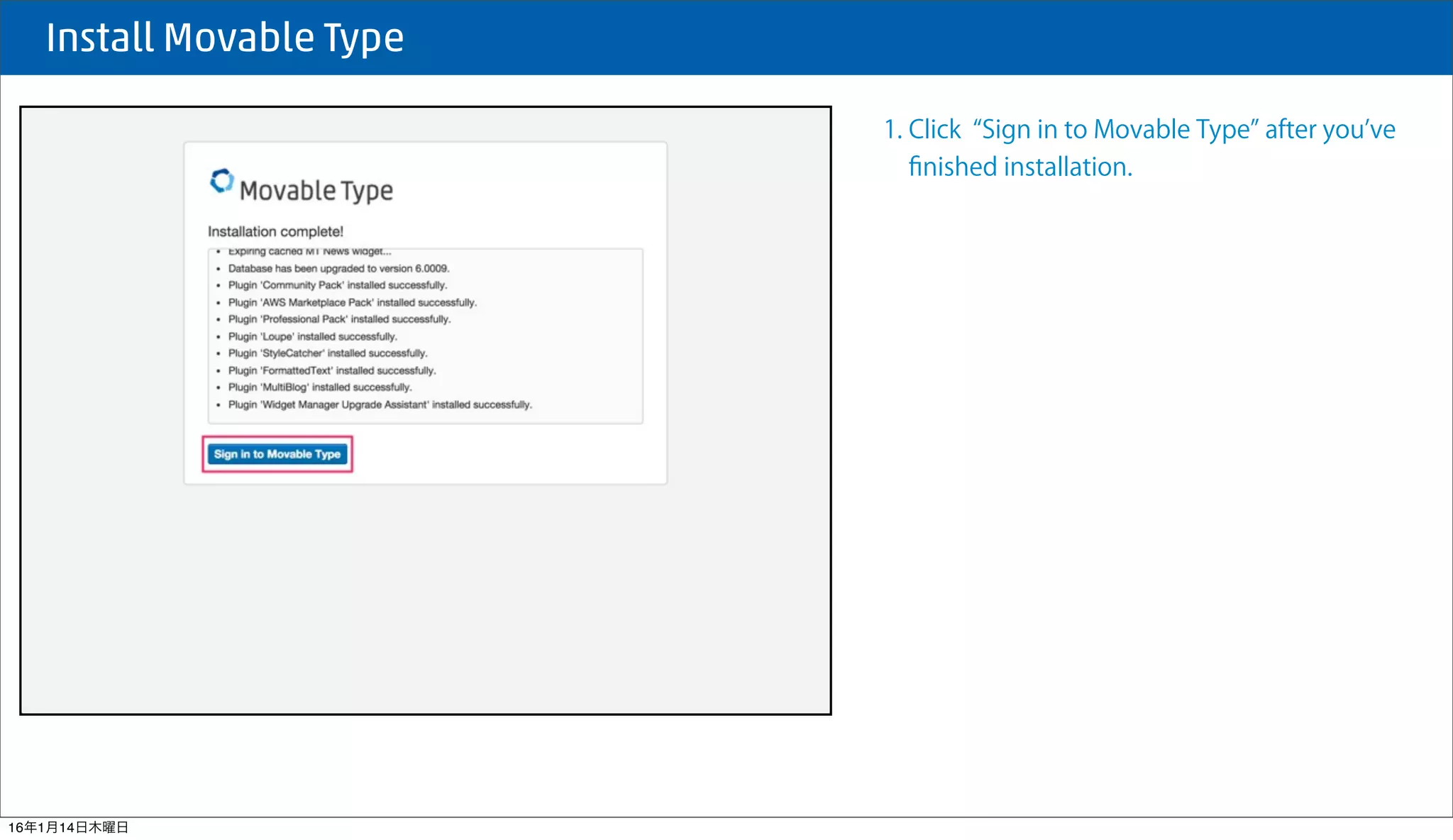  Install Movable Type
1. Click Sign in to Movable Type after you ve
ﬁnished installation.
16年1月14日木曜日
 