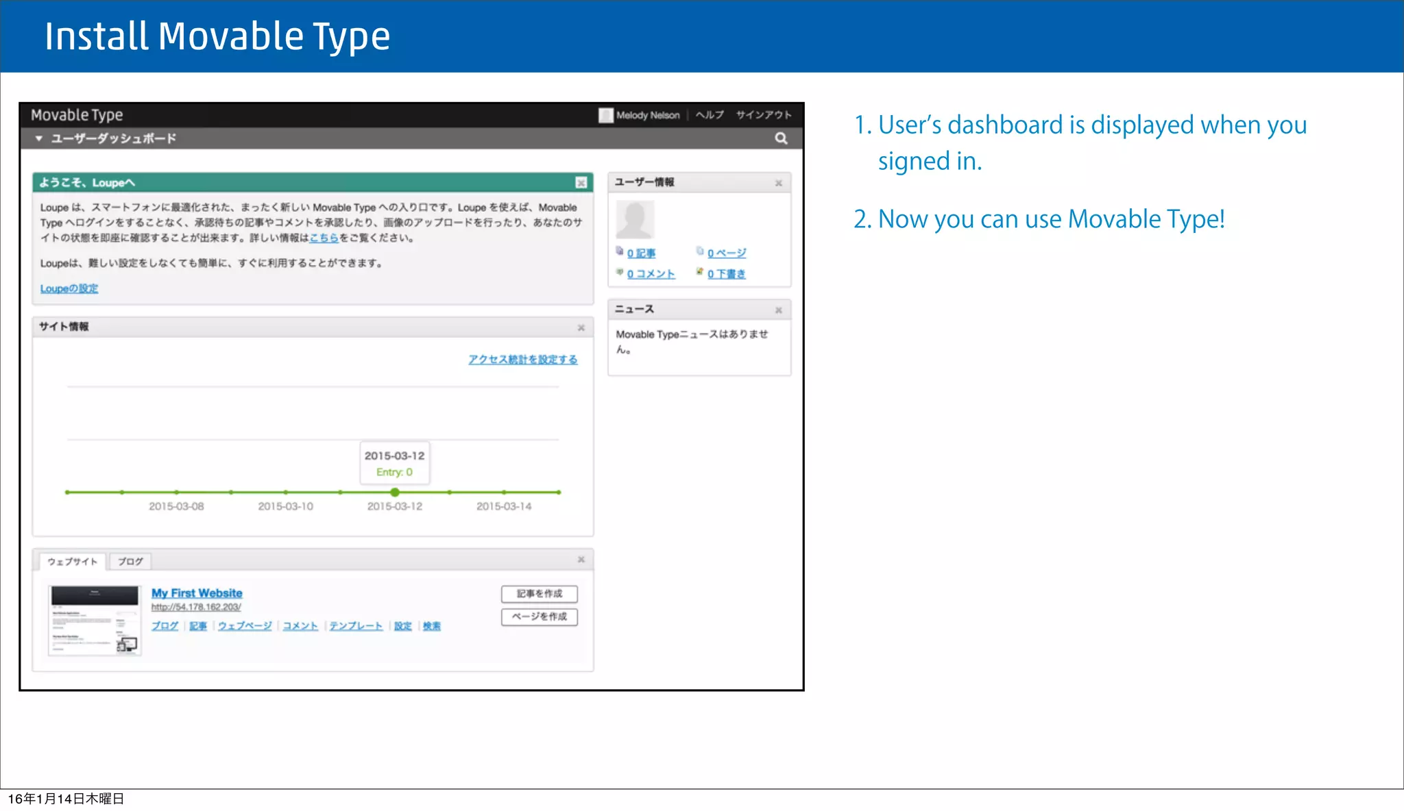  Install Movable Type
1. User s dashboard is displayed when you
signed in.
2. Now you can use Movable Type!
16年1月14日木曜日
 