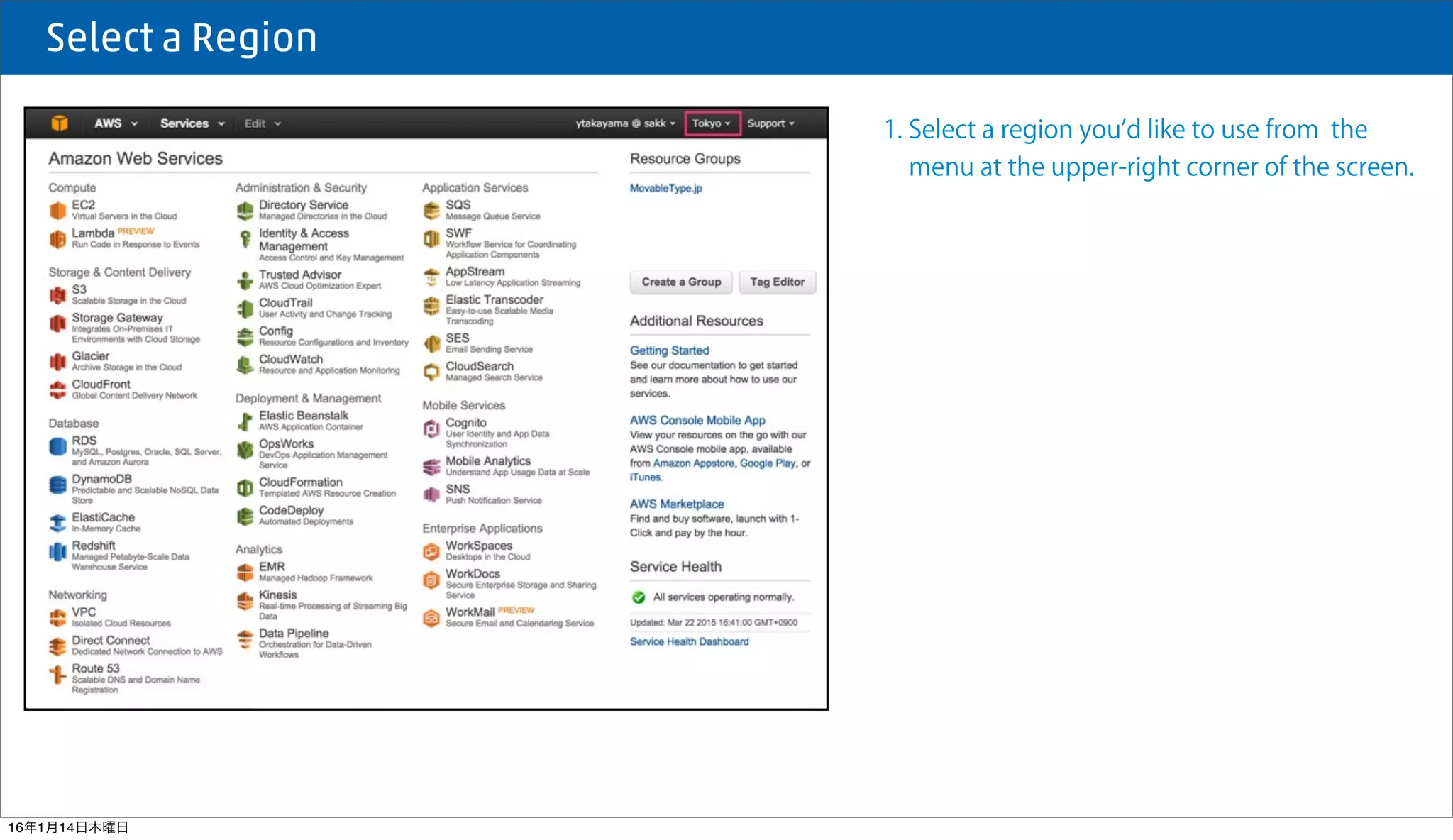  Select a Region
1. Select a region you d like to use from the
menu at the upper-right corner of the screen.
16年1月14日木曜日
 
