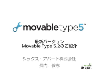 Movable Type 5.2


シックス・アパート株式会社
       長内 毅志
 