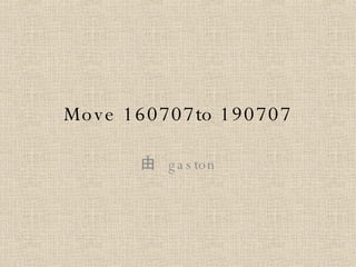 Move 160707to 190707 由  gaston 