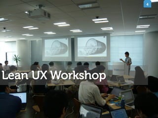4	
  

Lean UX Workshop

 