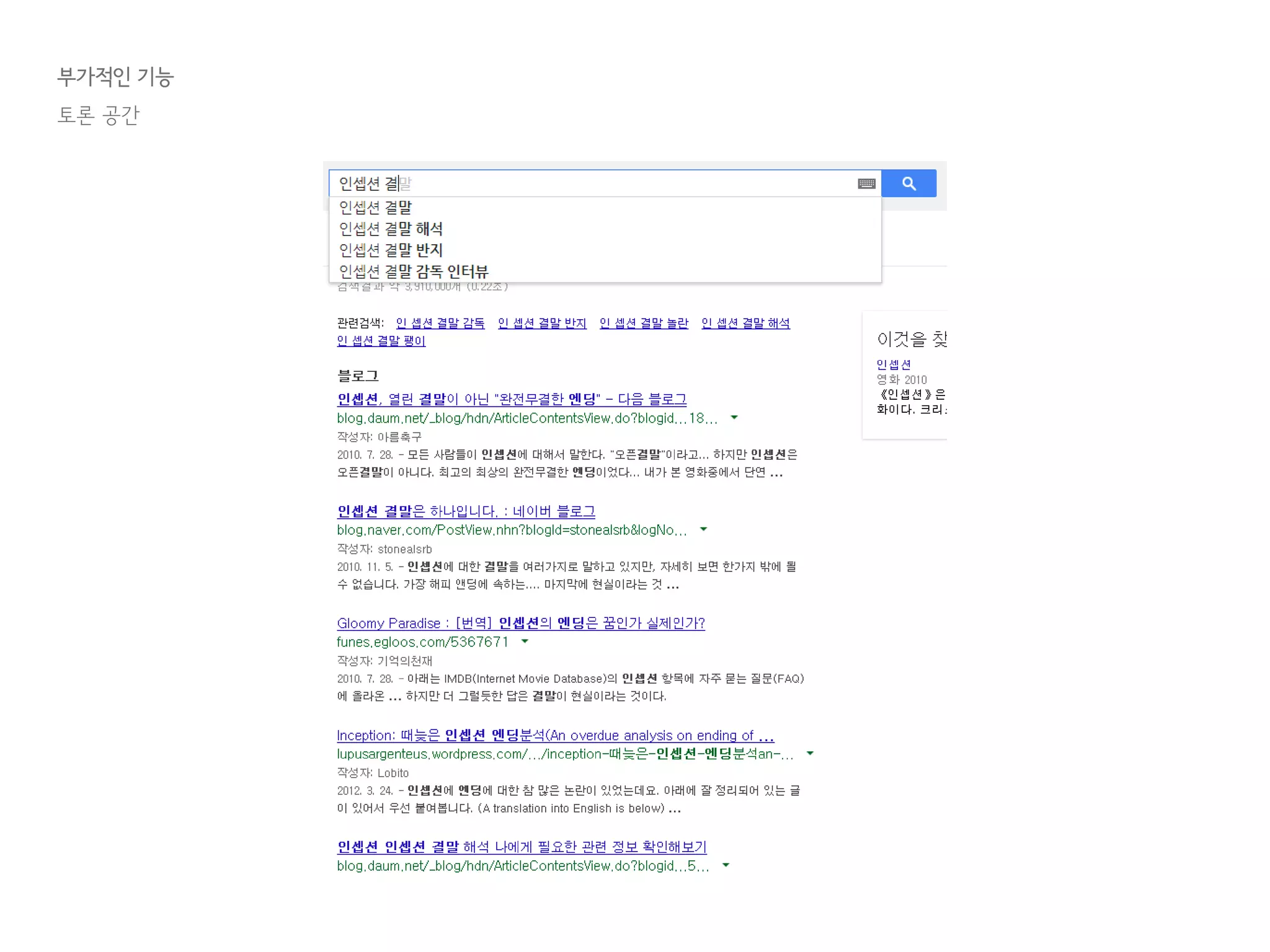 부가적인 기능
토론 공간
 