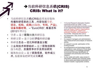 从学术典藏库(IR)到当前科研信息系统(CRIS) [Moving from an IR to a CRIS (Current ...