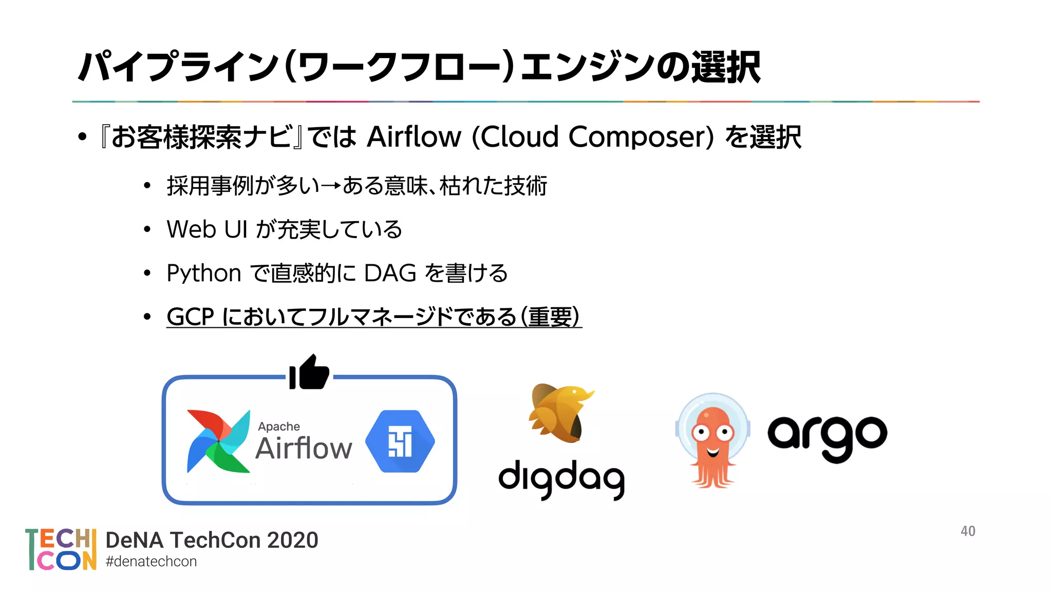 DeNA TechCon 2020
#denatechcon
 