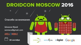 Moxy. Из чего состоит и как этим пользоваться