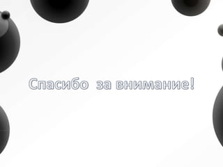 Моя будущая профессия - бухгалтер