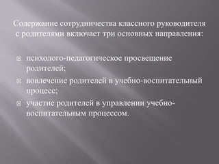 :
? -
;
? -
;
? -
.
 