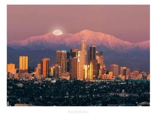 Λος Άντζελες
 