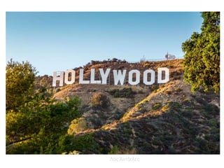 Λος Άντζελες
 