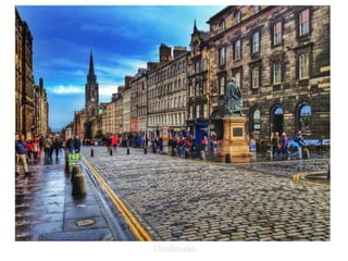 Εδιμβούργο
 