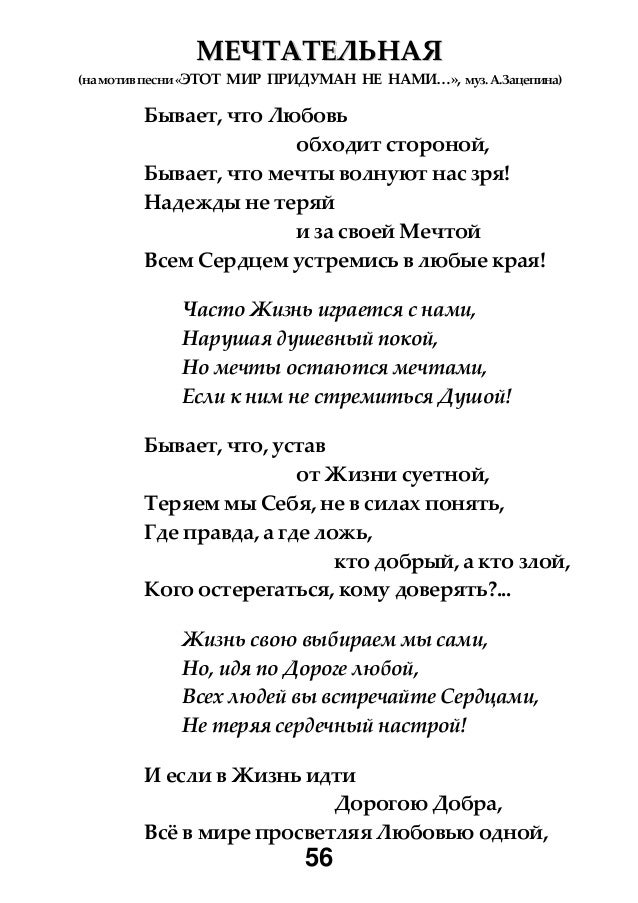 Skachat Etot Mir Priduman Ne Nami
