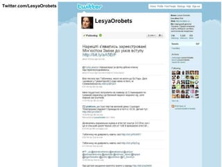 Twitter.com/ LesyaOrobets 