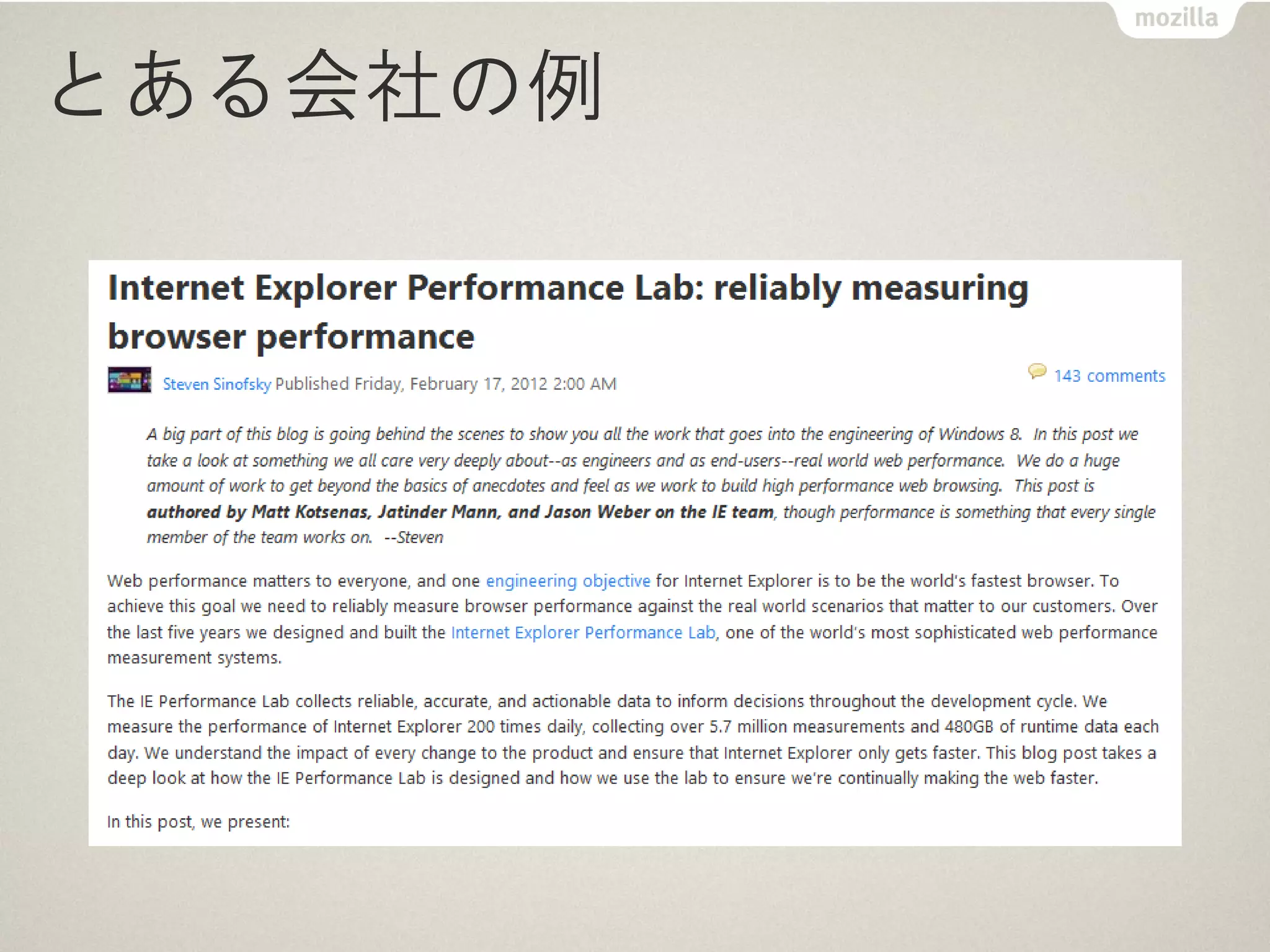 とある会社の例
 