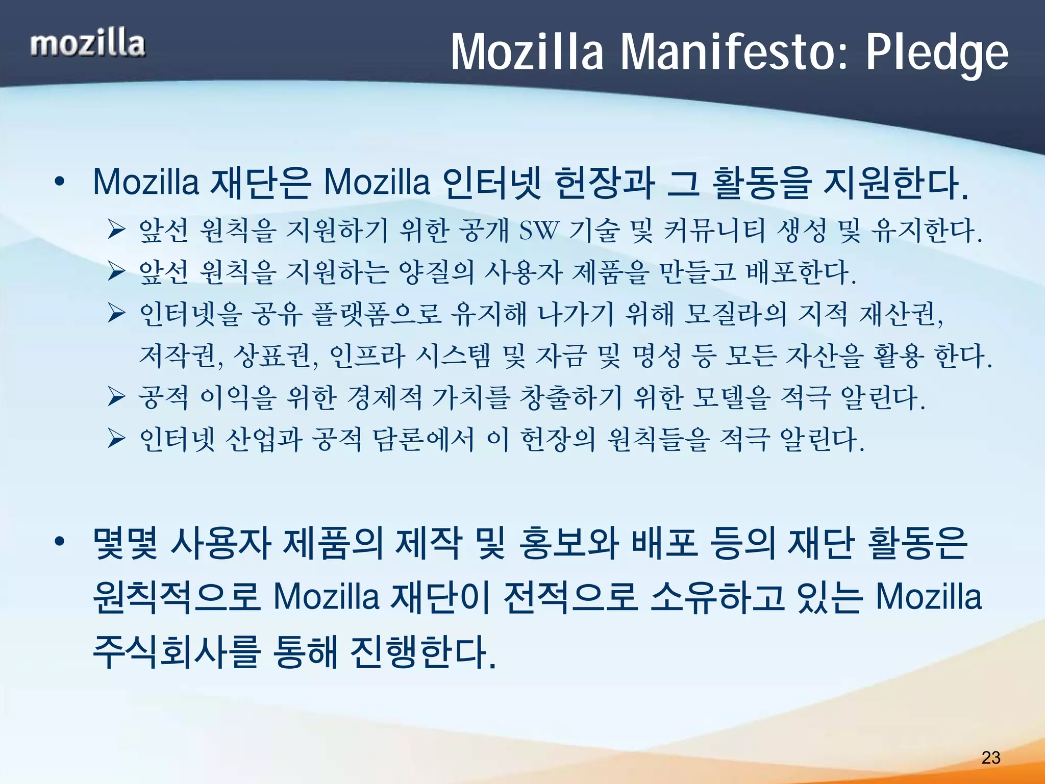 Mozilla Project and Open Web
