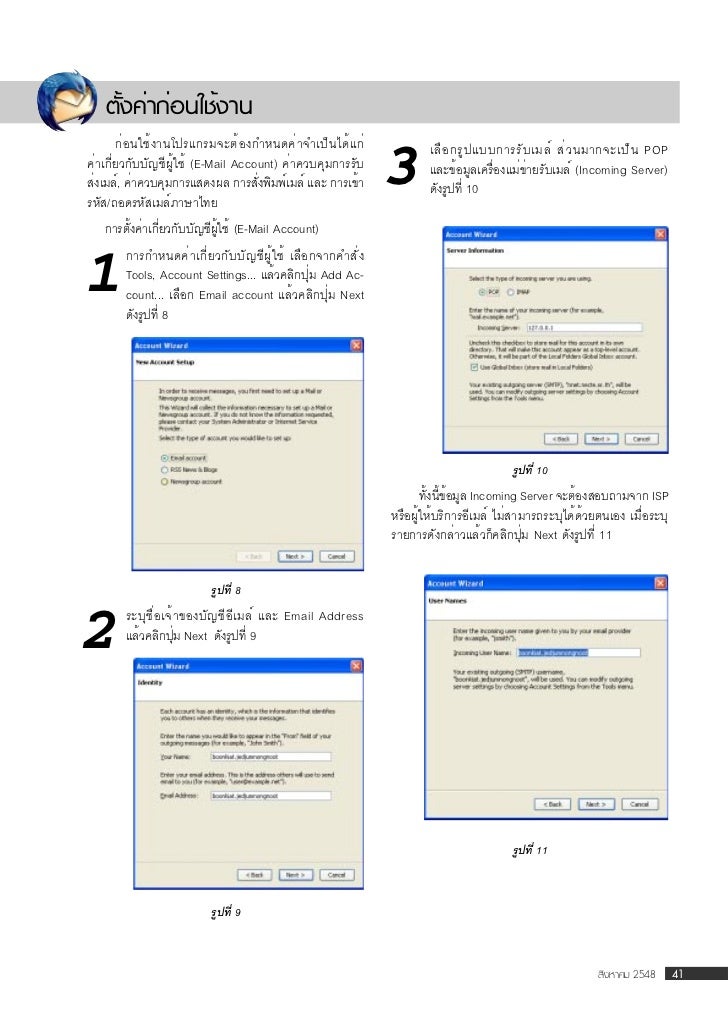 mozilla thunderbird tech support number mozilla thunderbird tech support number
