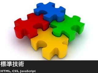 HTML, CSS, JavaScript
 