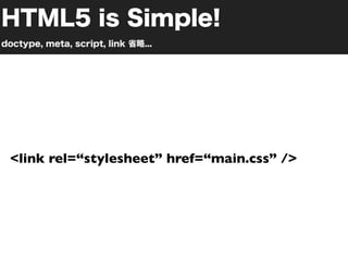 <link rel=“stylesheet” href=“main.css” />
 