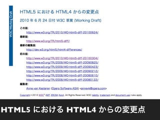 HTML5   HTML4
 