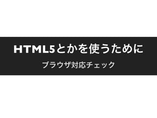 HTML5
 