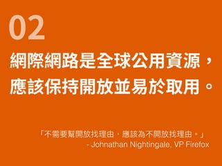 - Johnathan Nightingale, VP Firefox