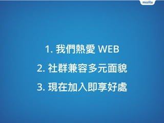 1. WEB
2.
3.