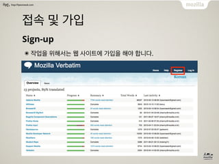 http://hyeonseok.com
접속 및 가입
Sign-up
๏ 작업을 위해서는 웹 사이트에 가입을 해야 합니다.
 