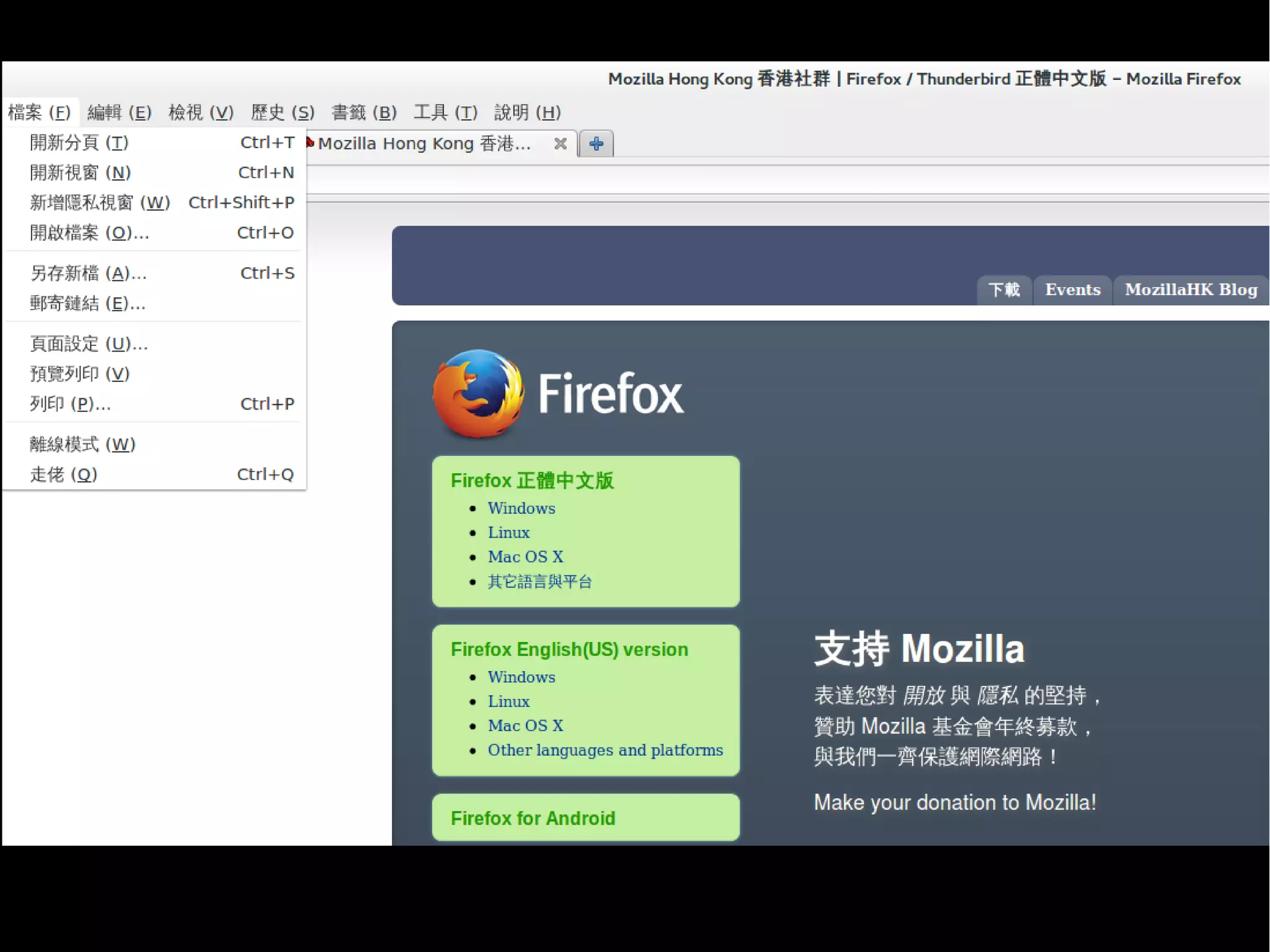 Mozilla Hong Kong Commuity
● User Engagement, Developer Engagement.
● Projects in initial progress:
– zh_HK localization
● Firefox
– Hong Kong Chinese phrases ?
● www.mozilla.org/zh_HK ?
– stop redirection to mozilla.com.tw.
 