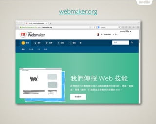 webmaker.org
 